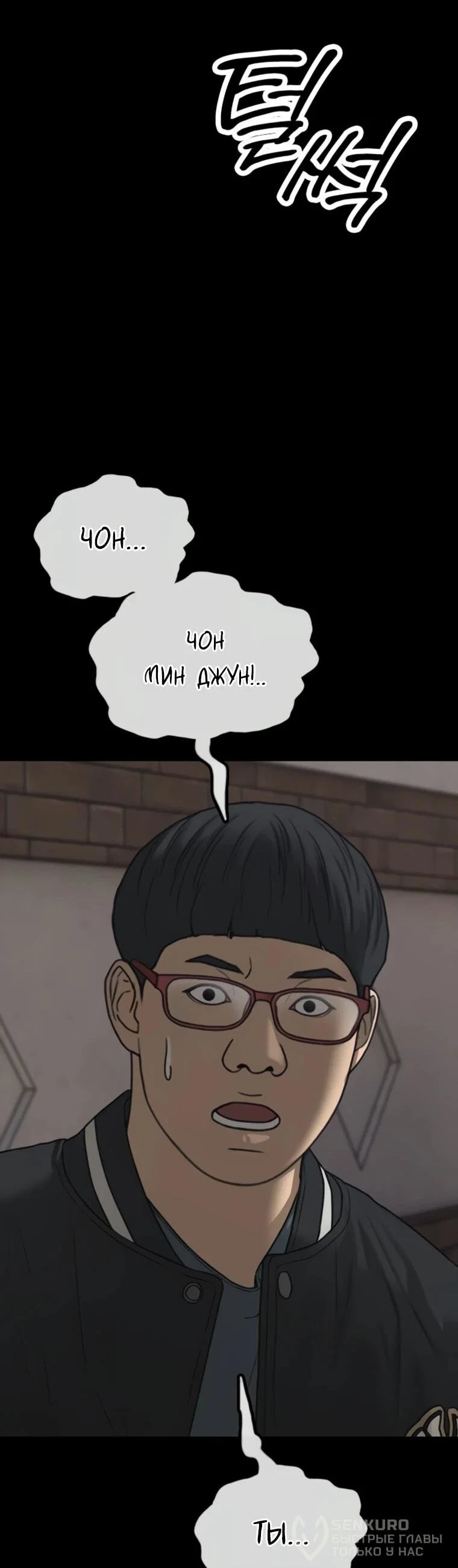 Read Настал конец света RU Manga Online