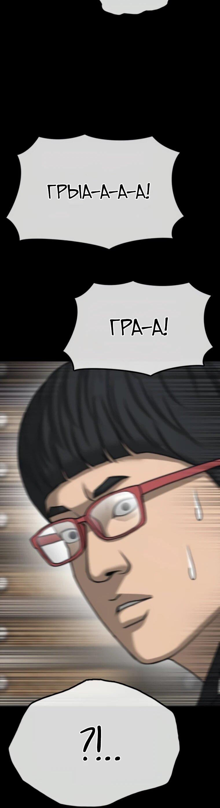 Read Настал конец света RU Manga Online