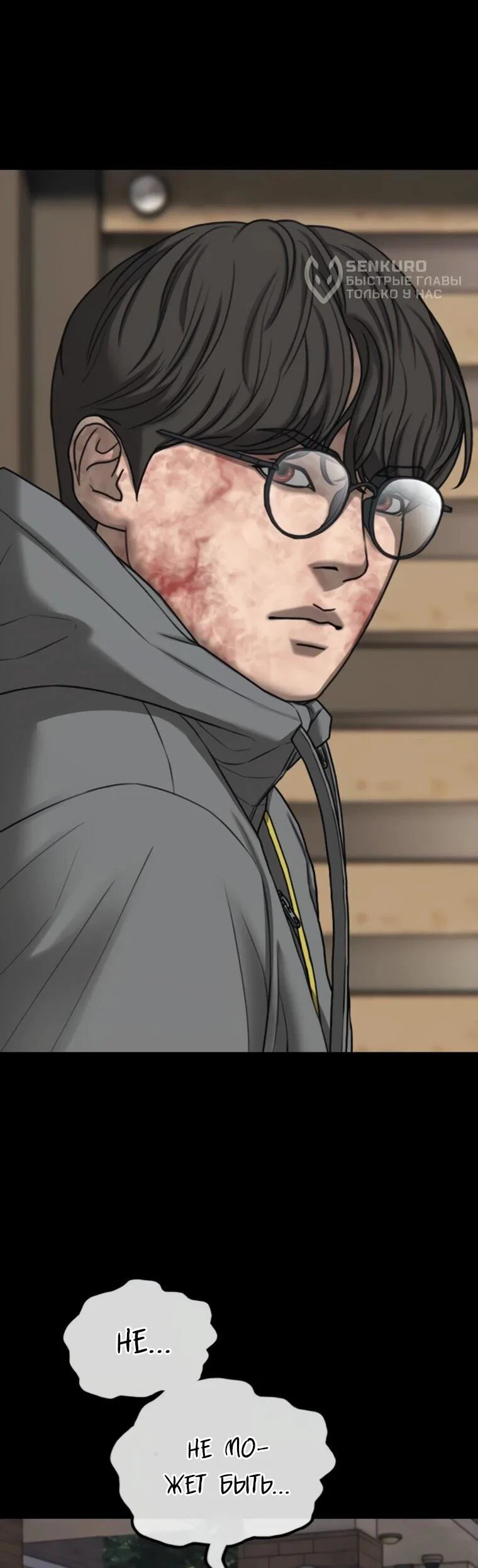 Read Настал конец света RU Manga Online