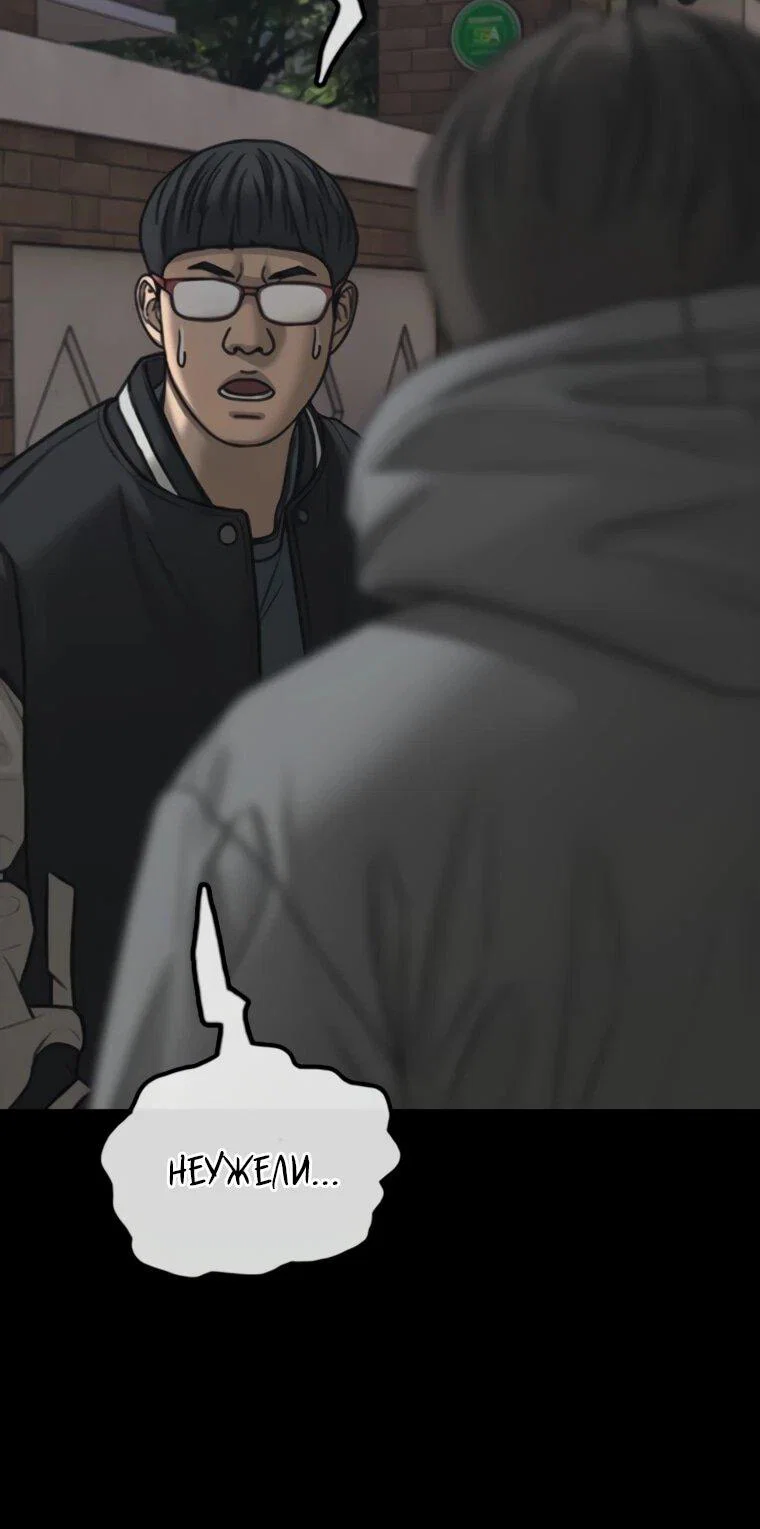 Read Настал конец света RU Manga Online