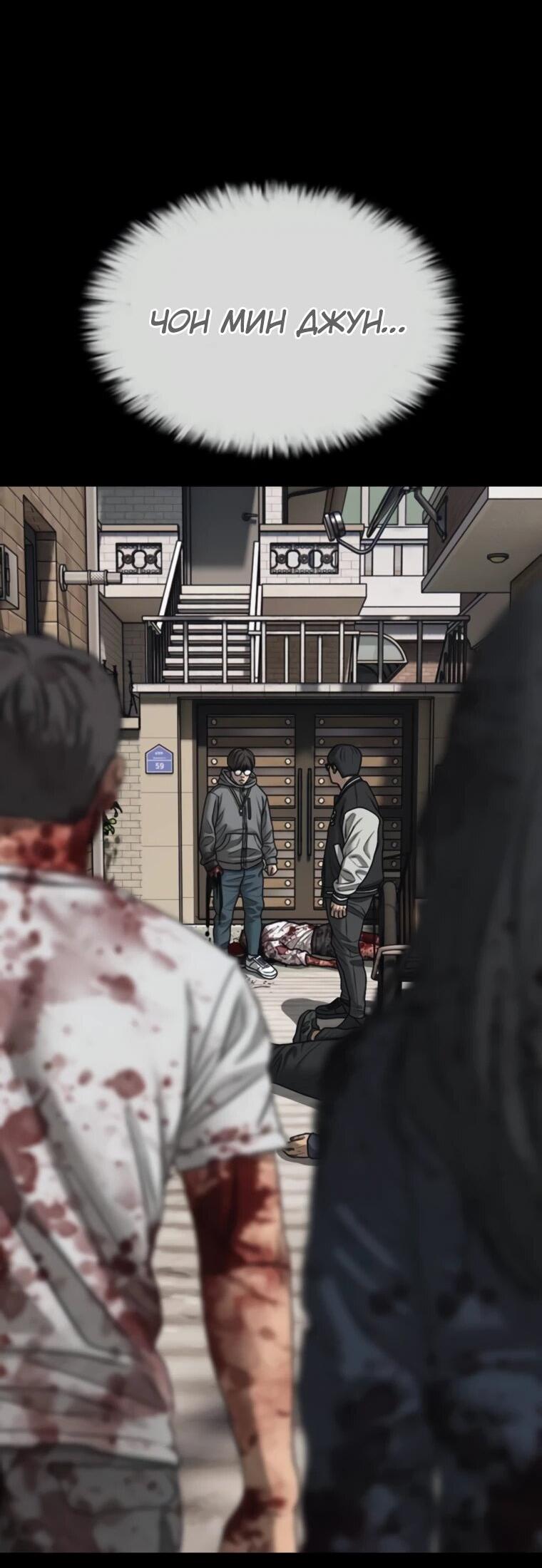 Read Настал конец света RU Manga Online