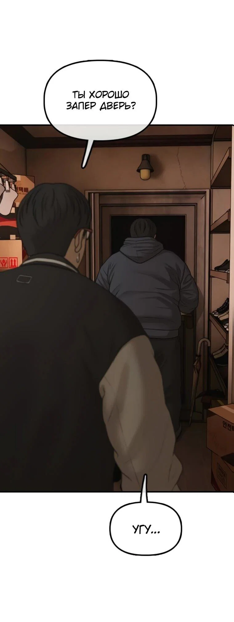 Read Настал конец света RU Manga Online