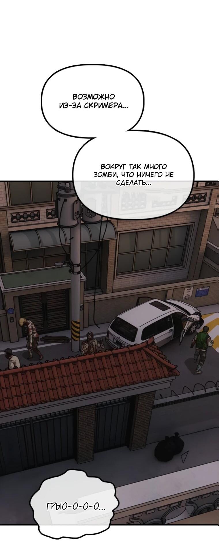 Read Настал конец света RU Manga Online