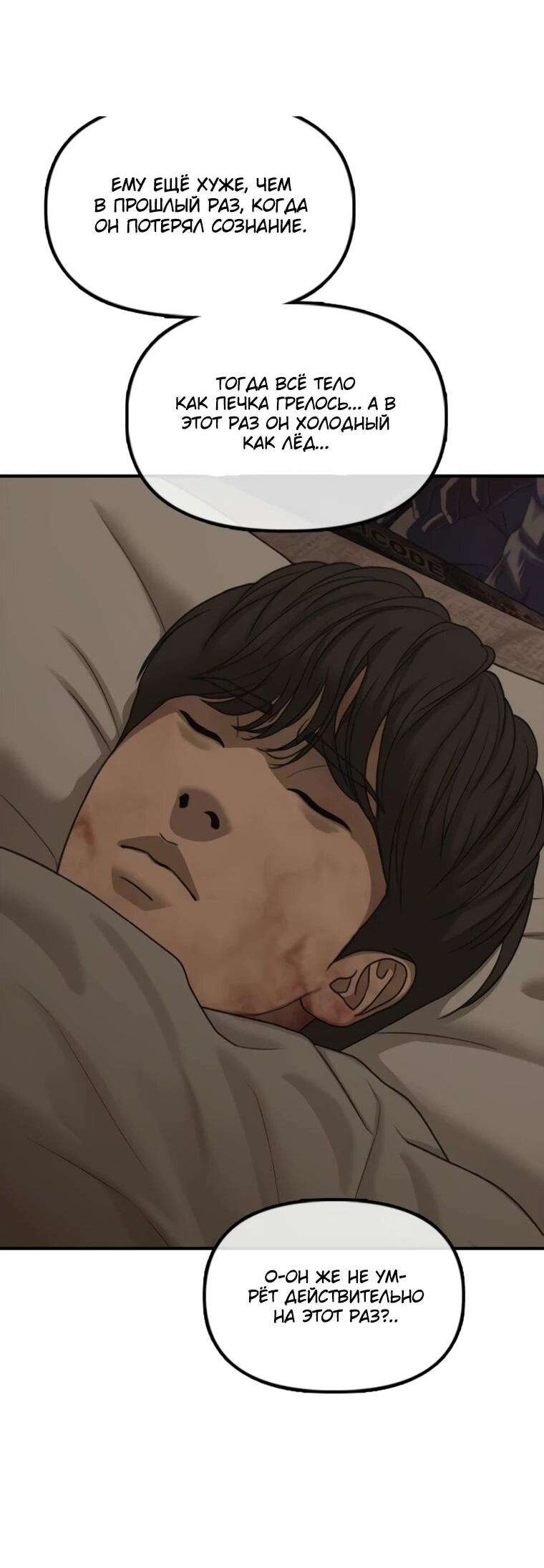 Read Настал конец света RU Manga Online