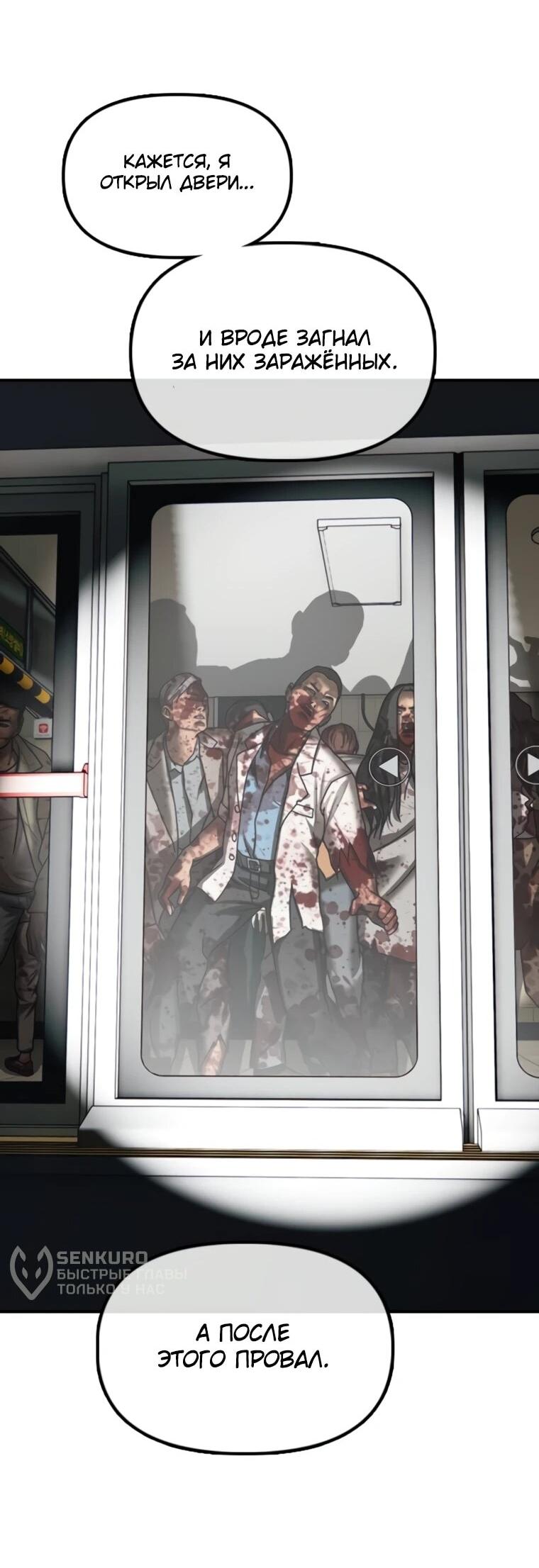 Read Настал конец света RU Manga Online