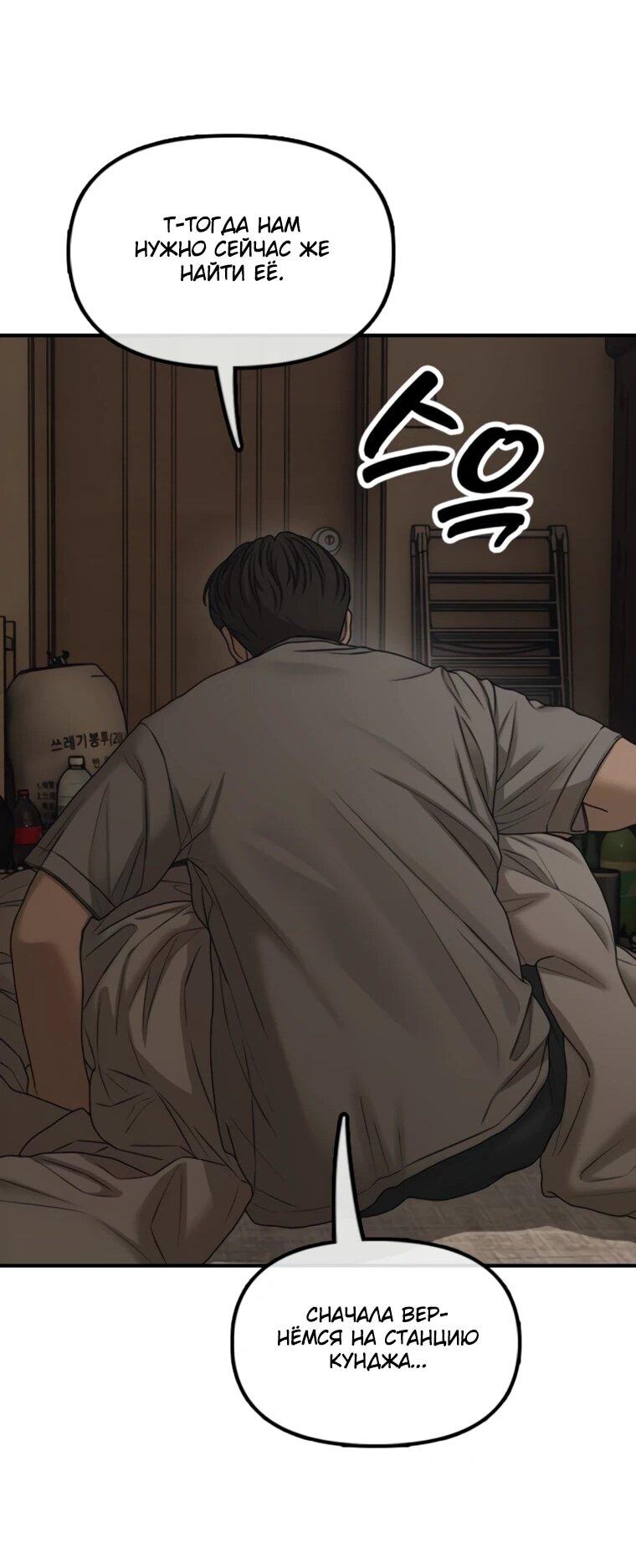 Read Настал конец света RU Manga Online