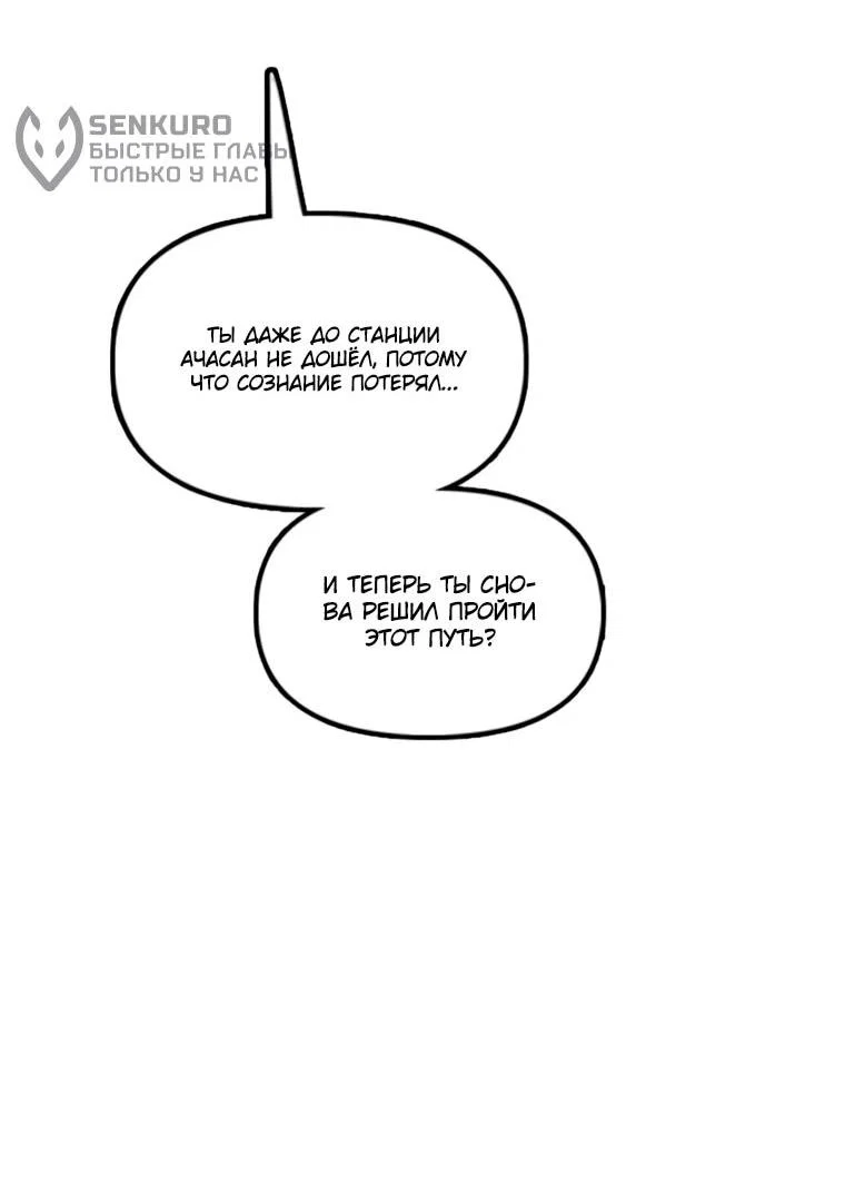 Read Настал конец света RU Manga Online