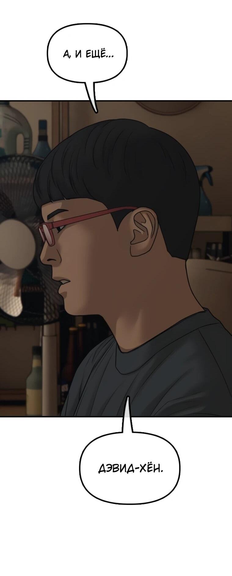 Read Настал конец света RU Manga Online