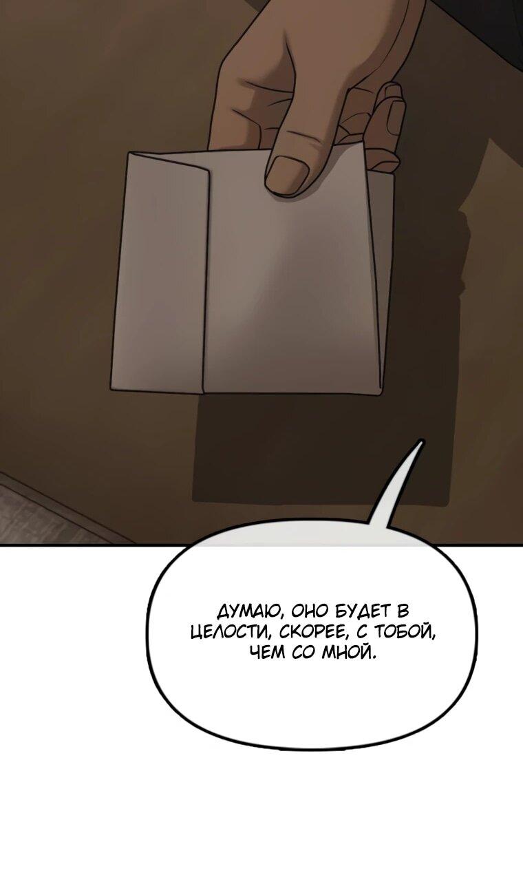 Read Настал конец света RU Manga Online