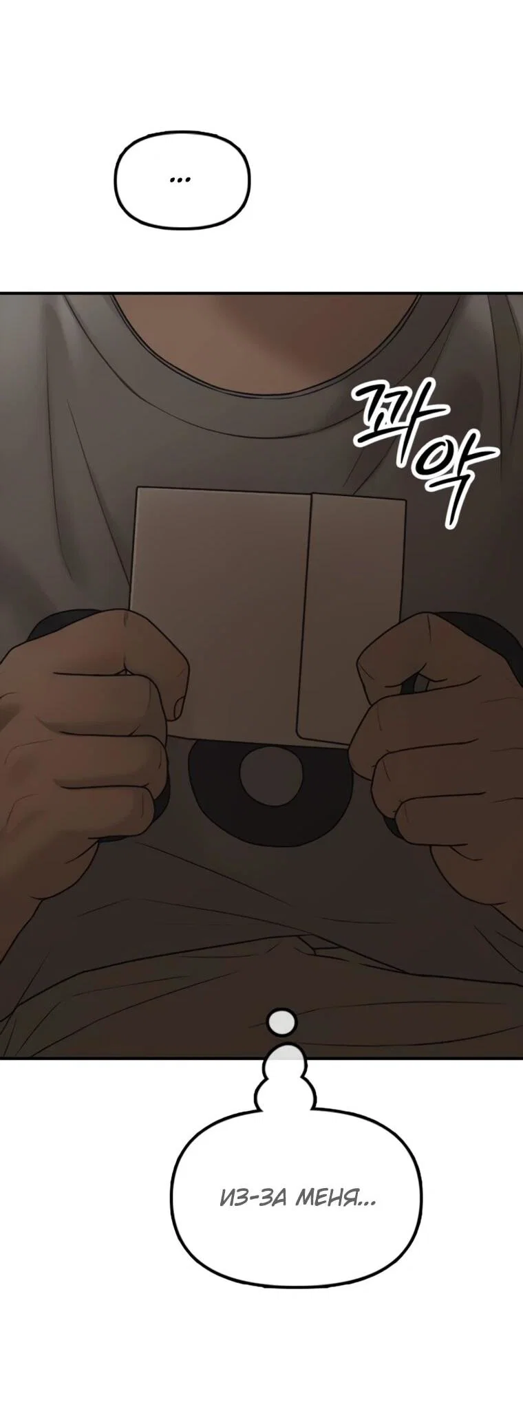 Read Настал конец света RU Manga Online