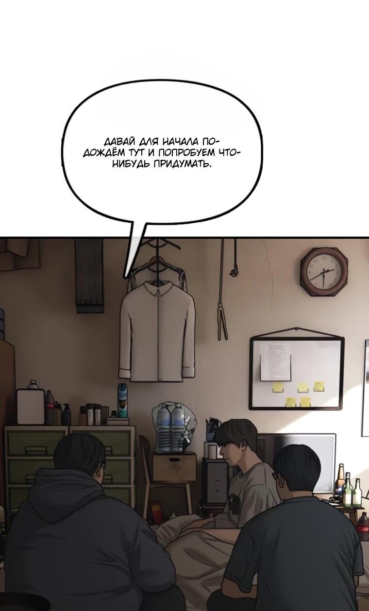 Read Настал конец света RU Manga Online