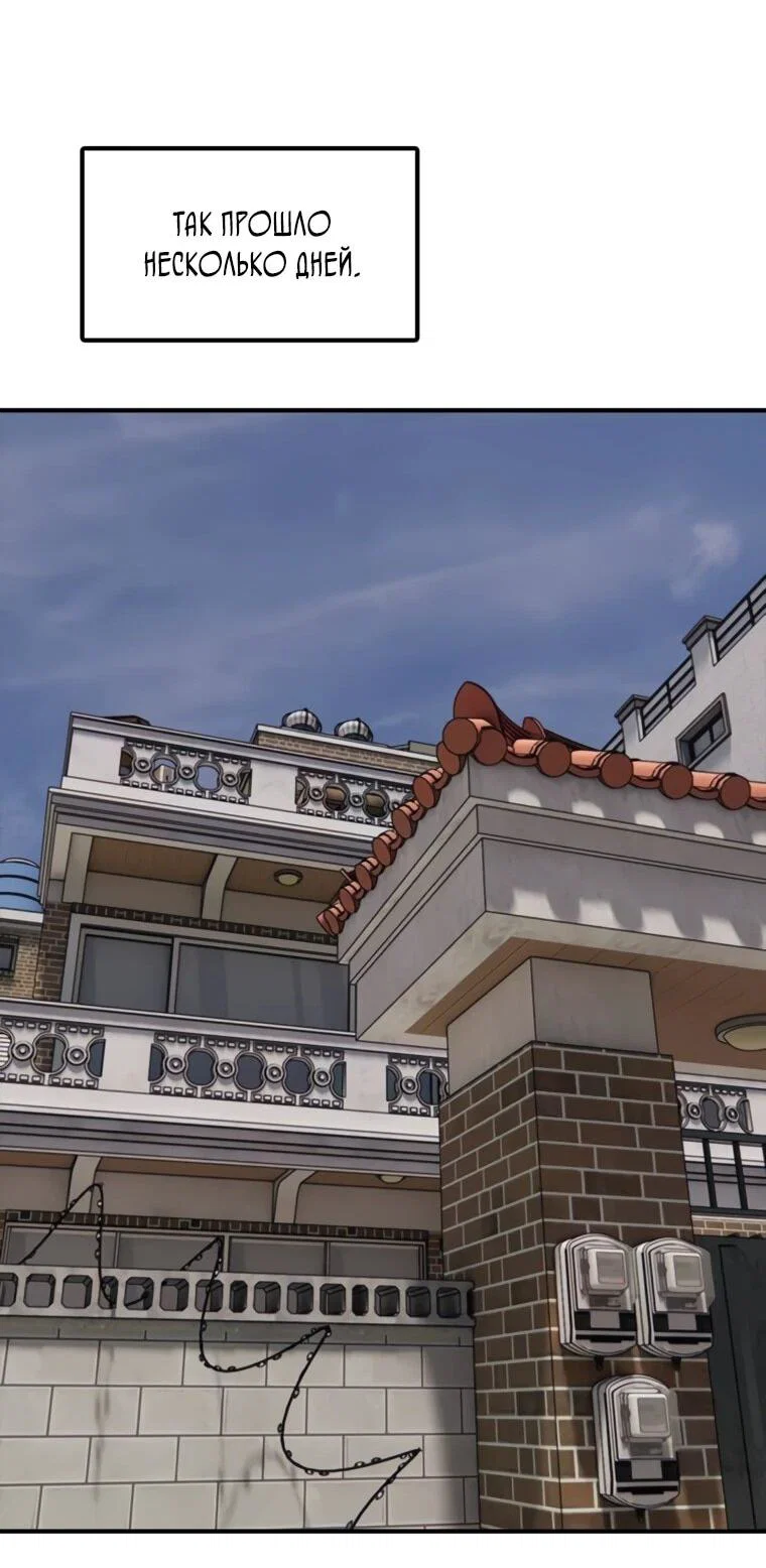 Read Настал конец света RU Manga Online