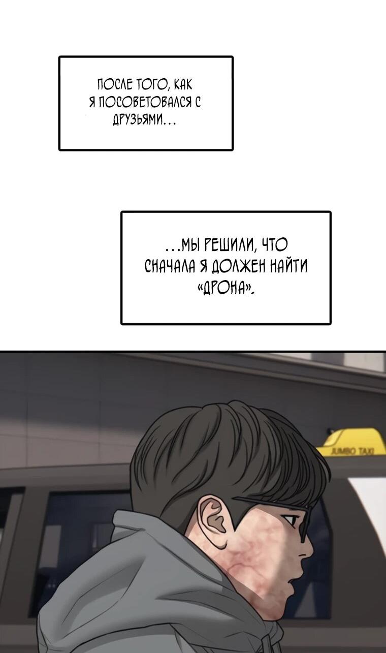 Read Настал конец света RU Manga Online