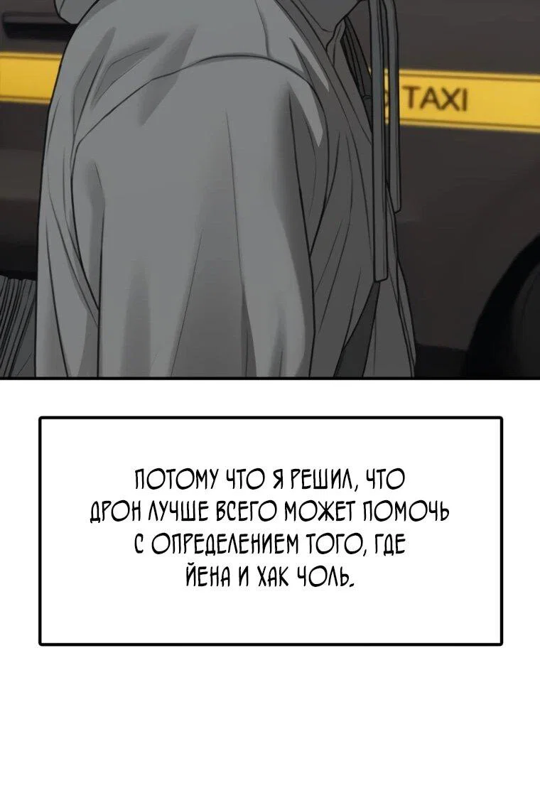 Read Настал конец света RU Manga Online