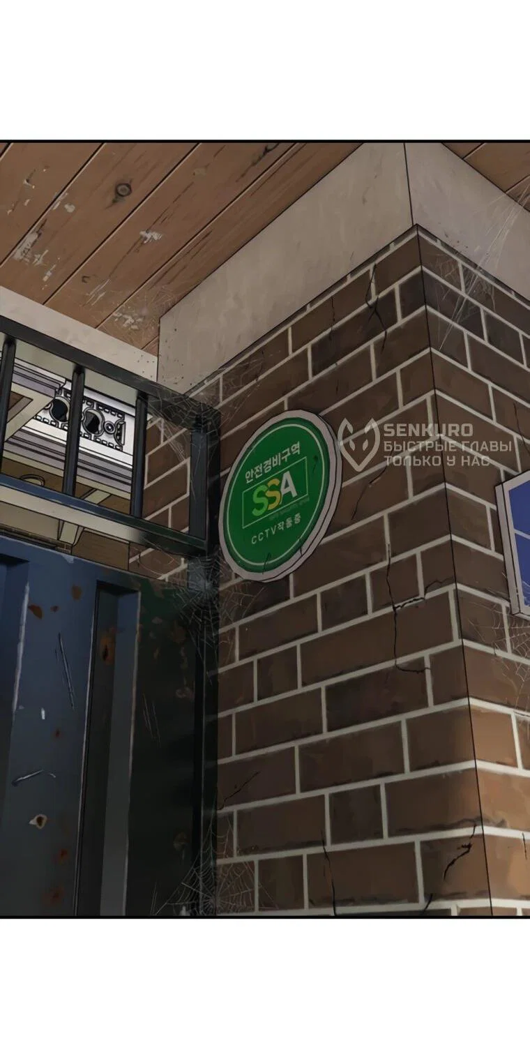 Read Настал конец света RU Manga Online