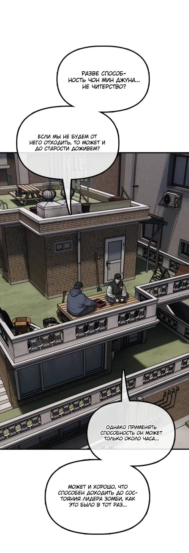 Read Настал конец света RU Manga Online