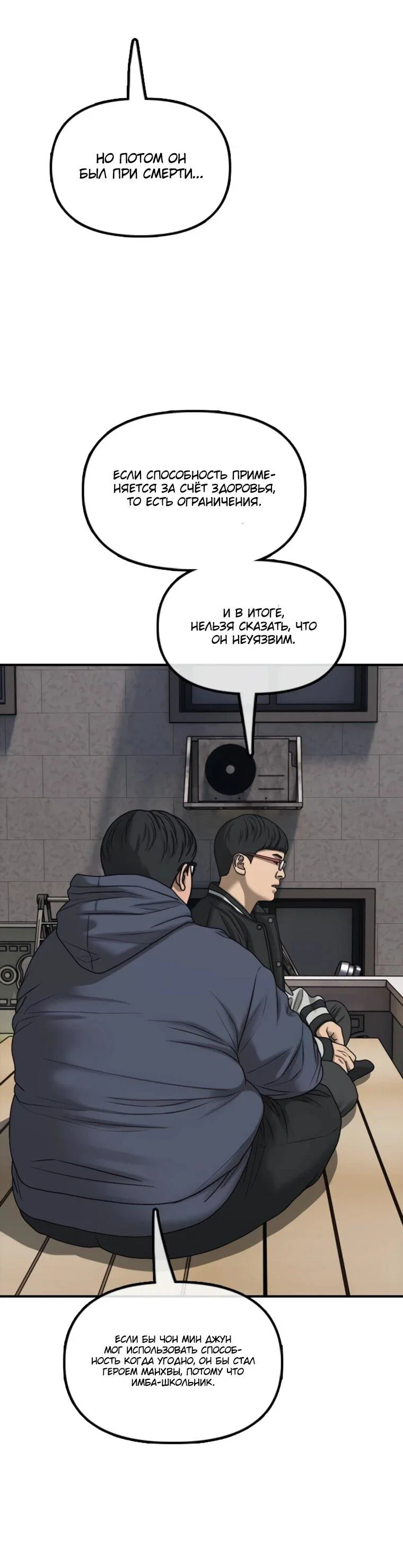 Read Настал конец света RU Manga Online