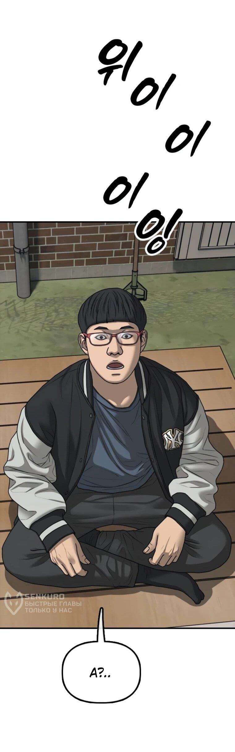 Read Настал конец света RU Manga Online