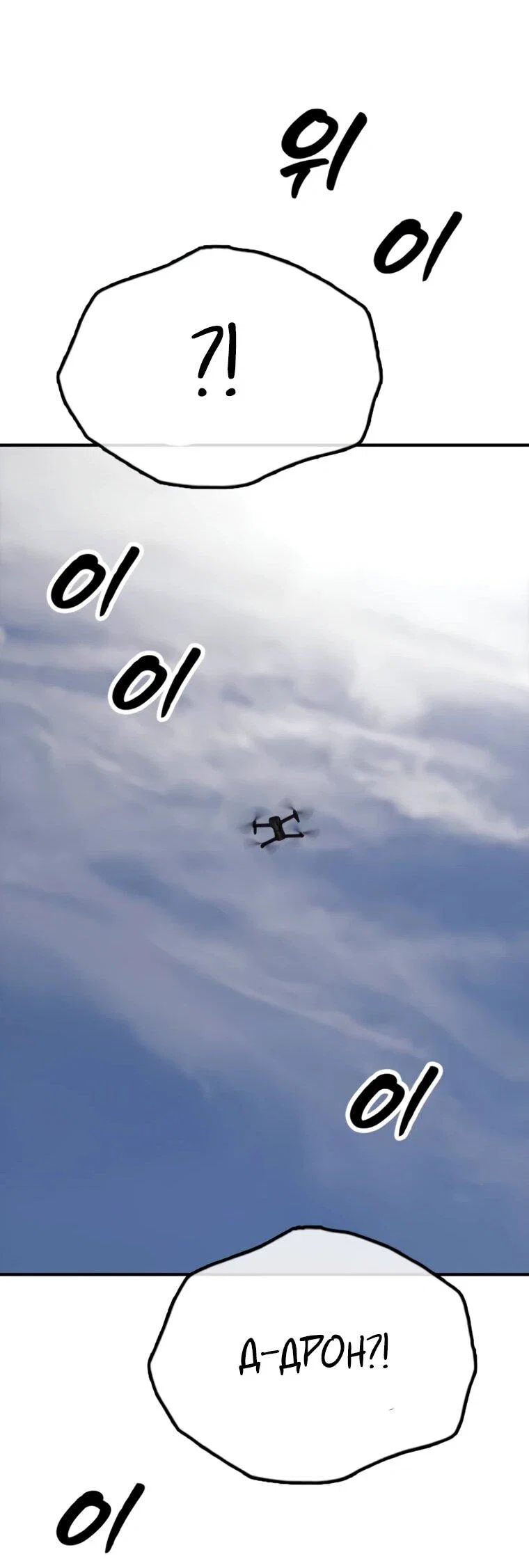 Read Настал конец света RU Manga Online