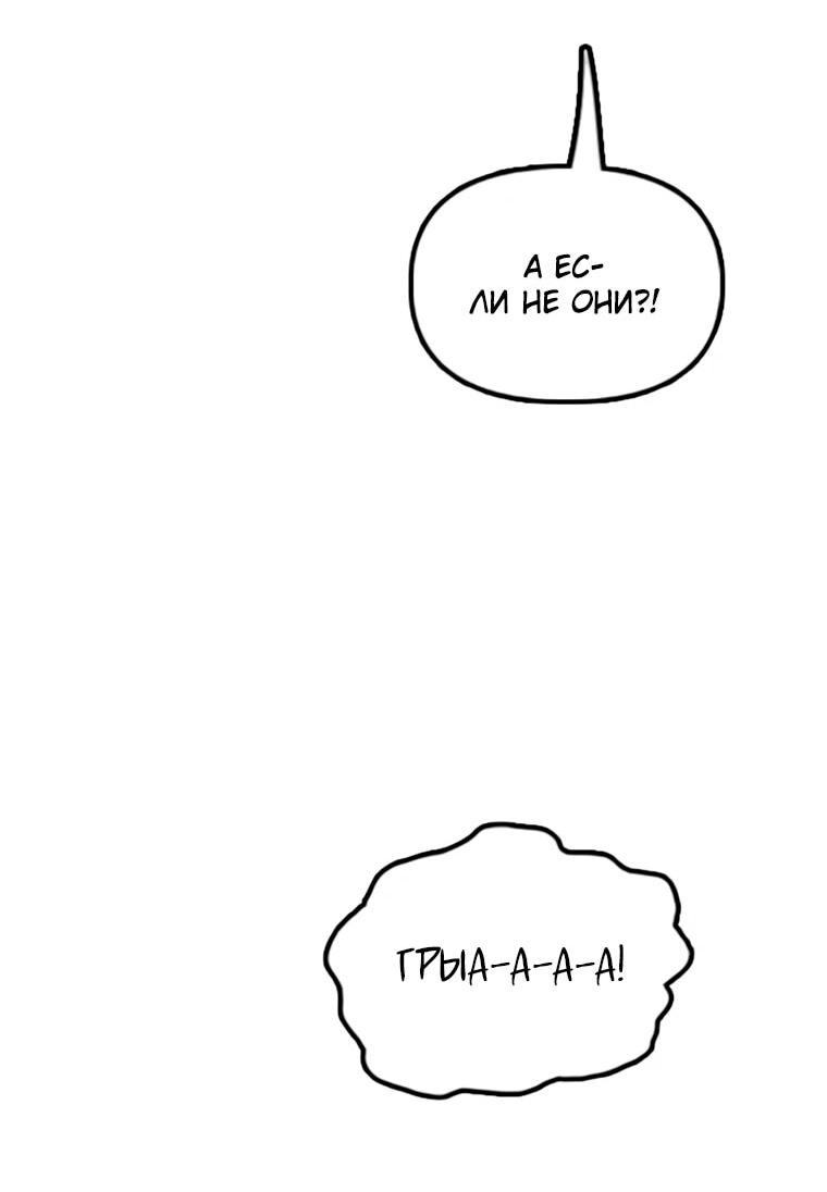 Read Настал конец света RU Manga Online