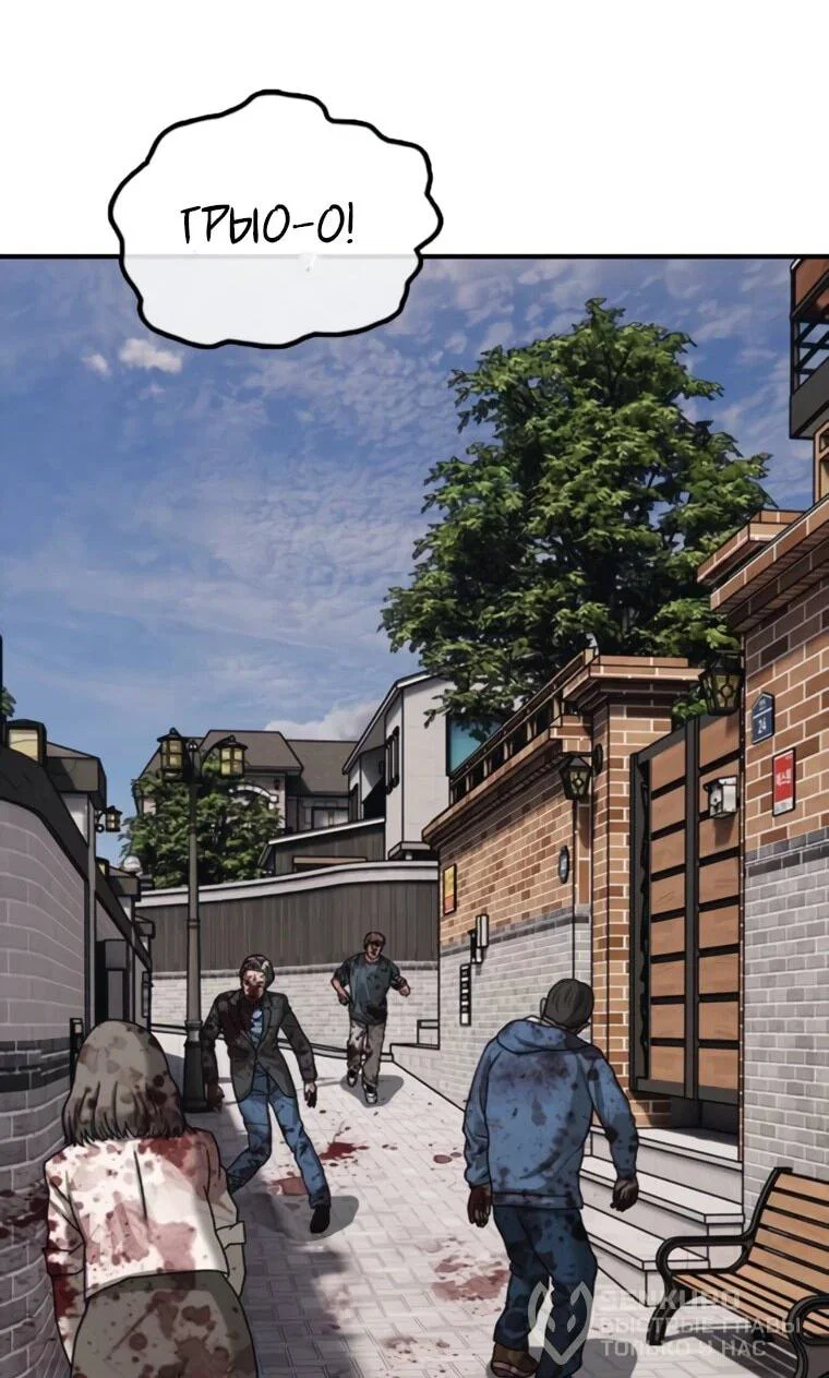 Read Настал конец света RU Manga Online