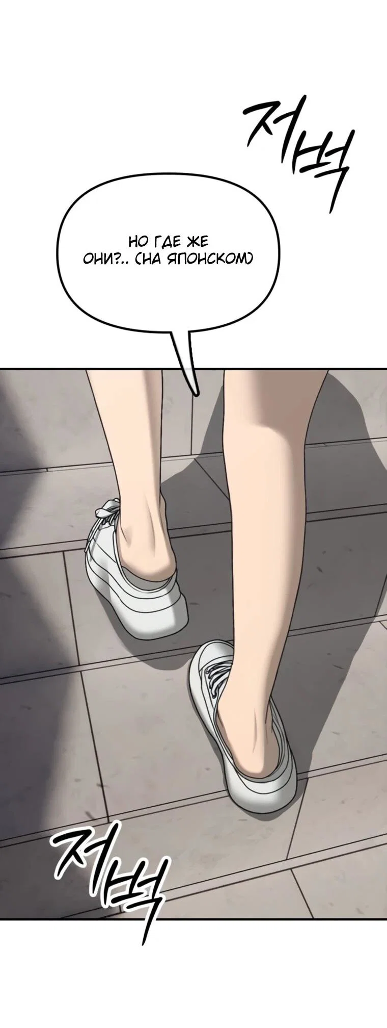 Read Настал конец света RU Manga Online