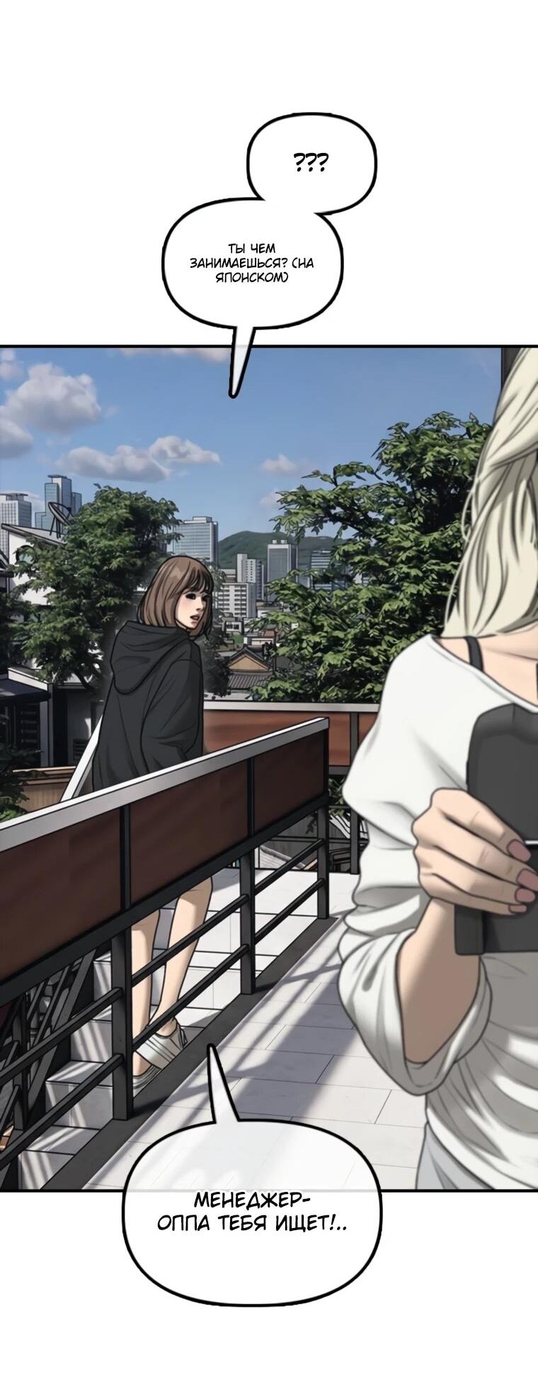 Read Настал конец света RU Manga Online