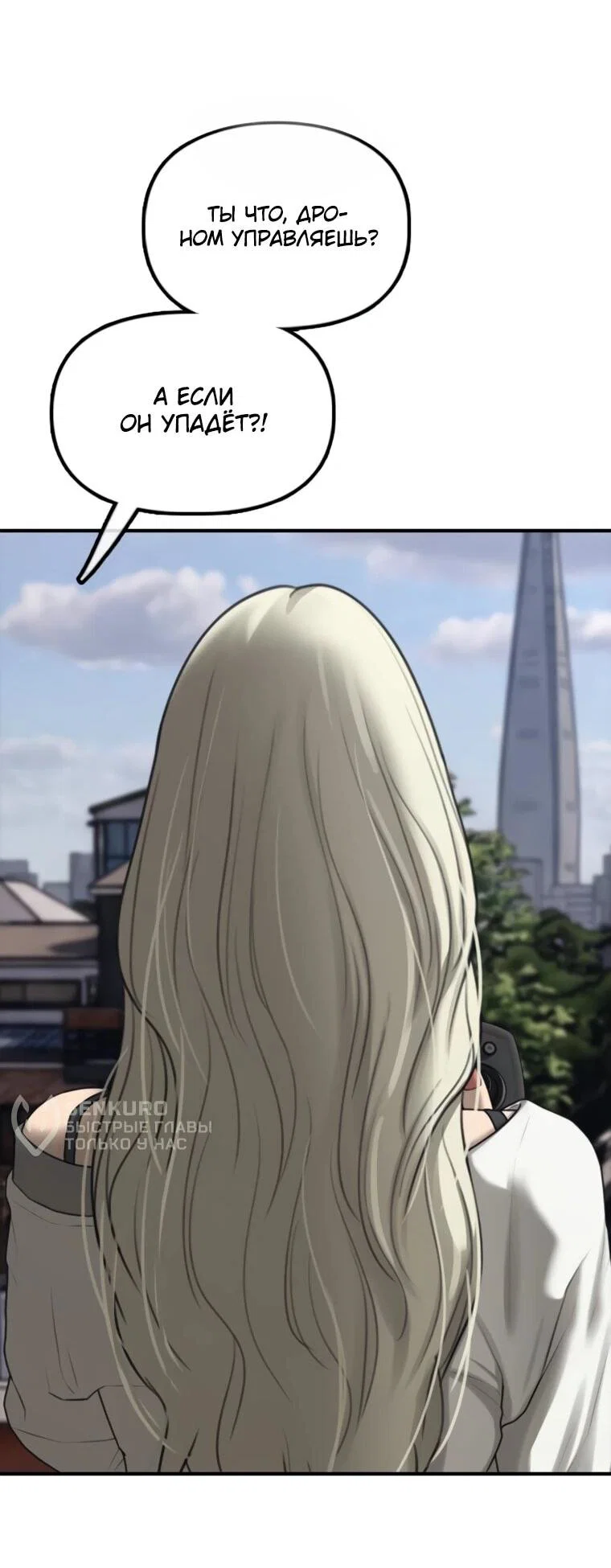 Read Настал конец света RU Manga Online