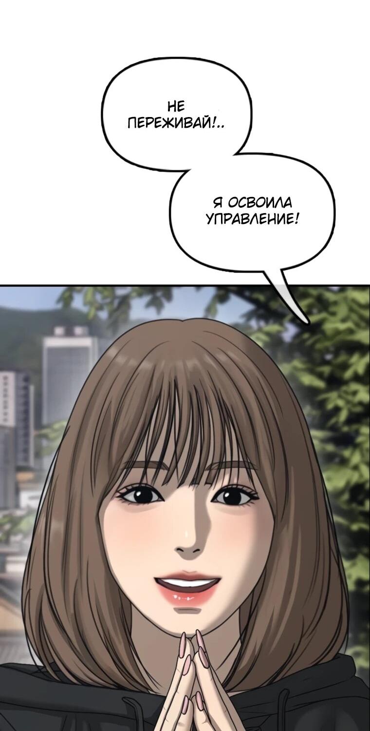 Read Настал конец света RU Manga Online