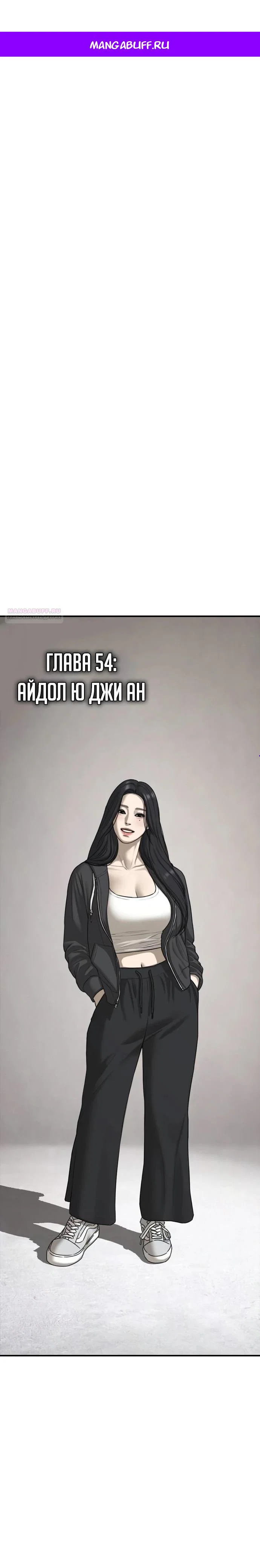 Read Настал конец света RU Manga Online