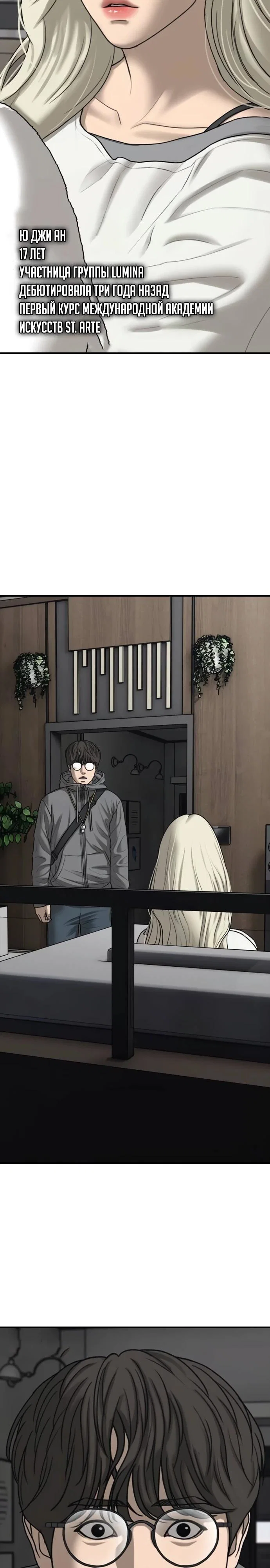 Read Настал конец света RU Manga Online