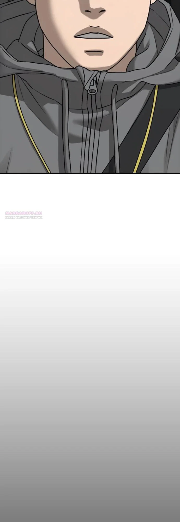 Read Настал конец света RU Manga Online