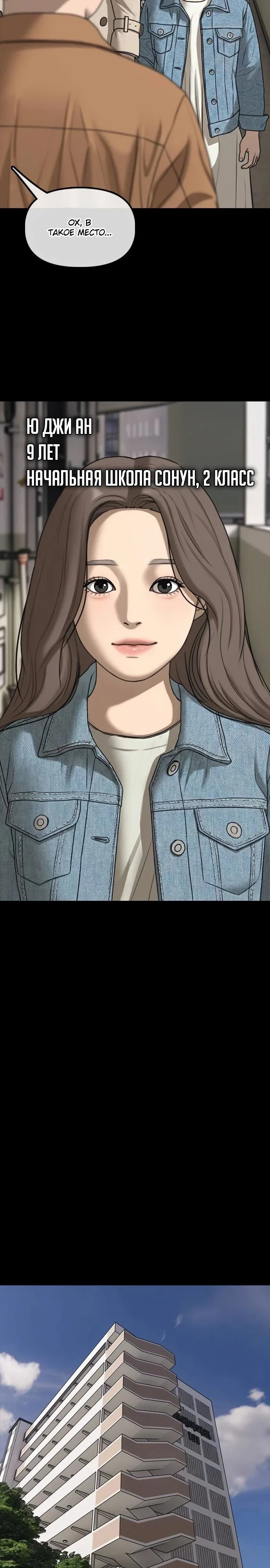 Read Настал конец света RU Manga Online