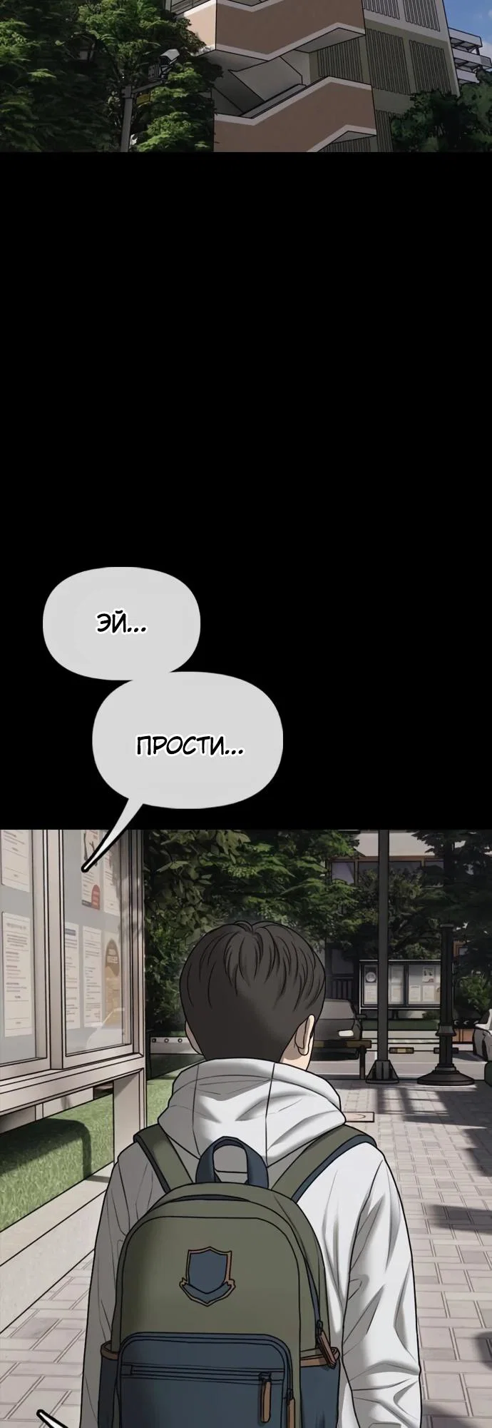 Read Настал конец света RU Manga Online