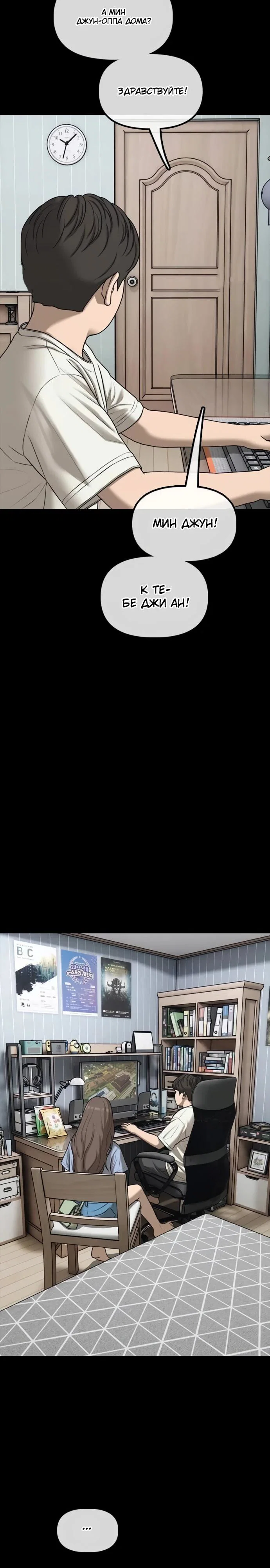 Read Настал конец света RU Manga Online