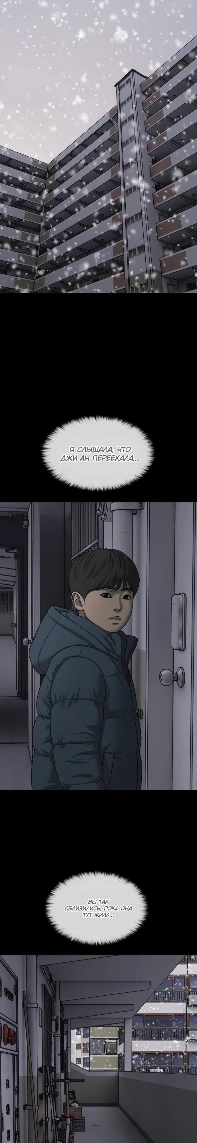 Read Настал конец света RU Manga Online