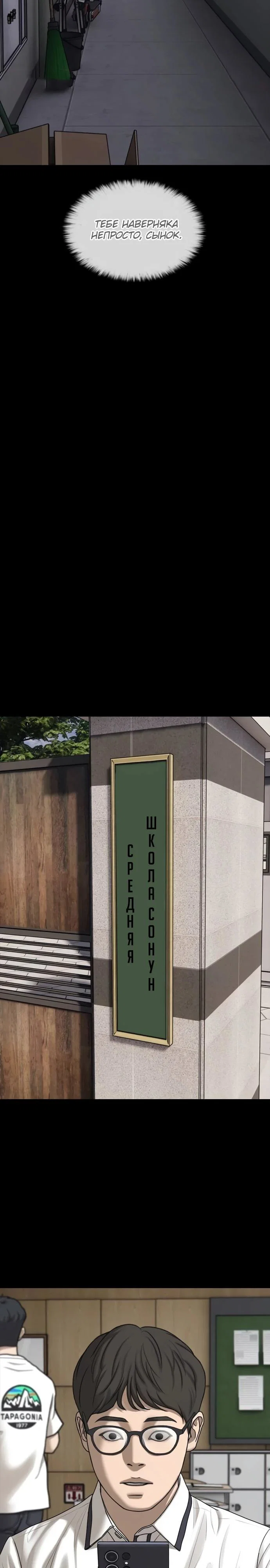 Read Настал конец света RU Manga Online