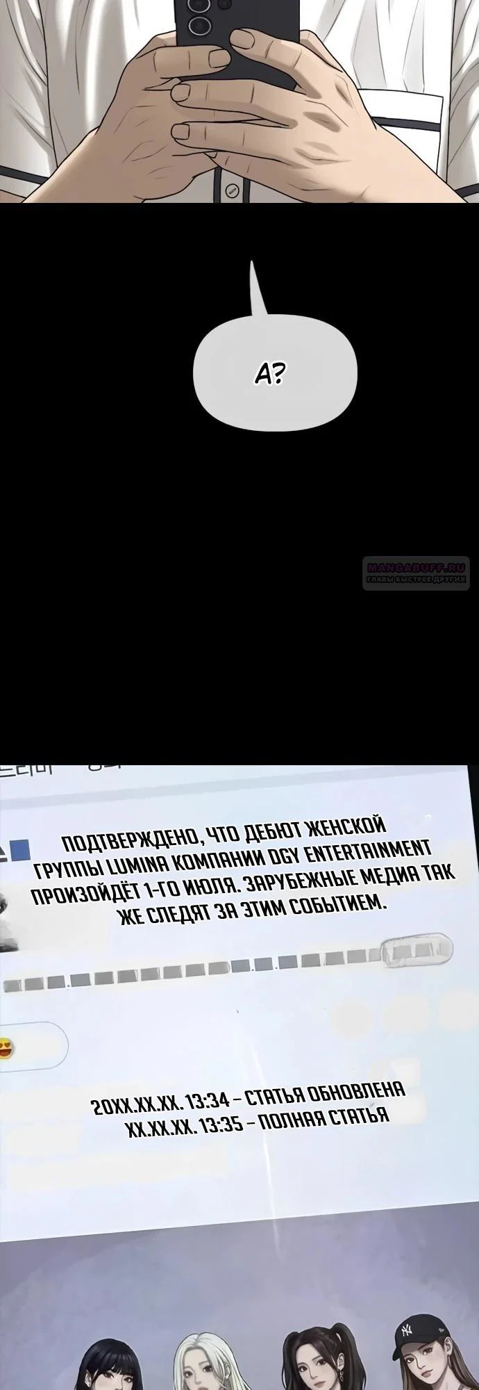 Read Настал конец света RU Manga Online