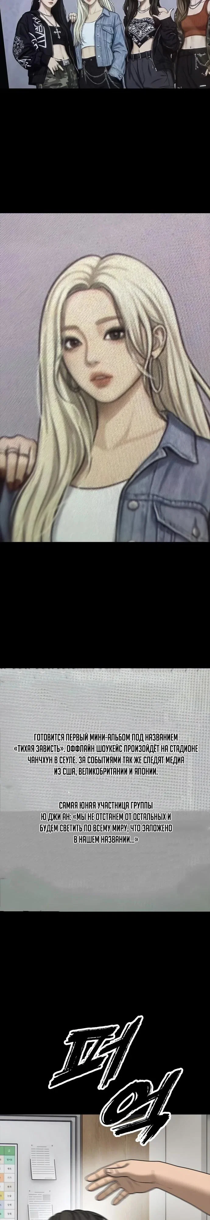 Read Настал конец света RU Manga Online