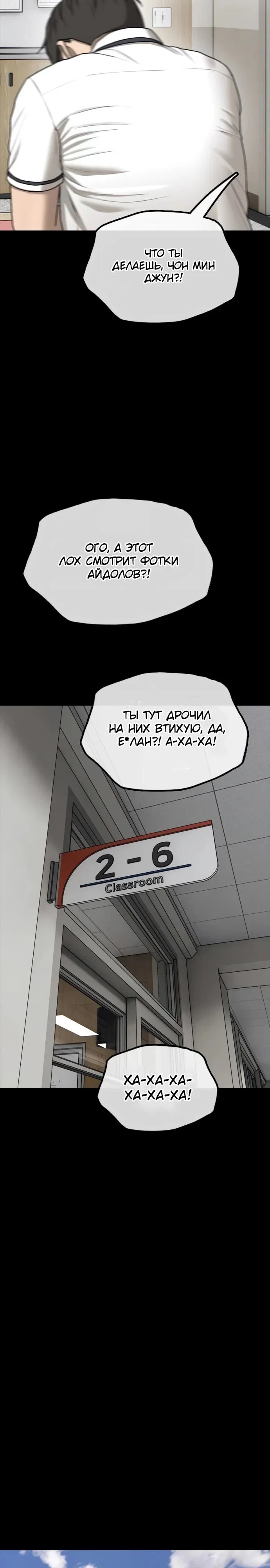 Read Настал конец света RU Manga Online
