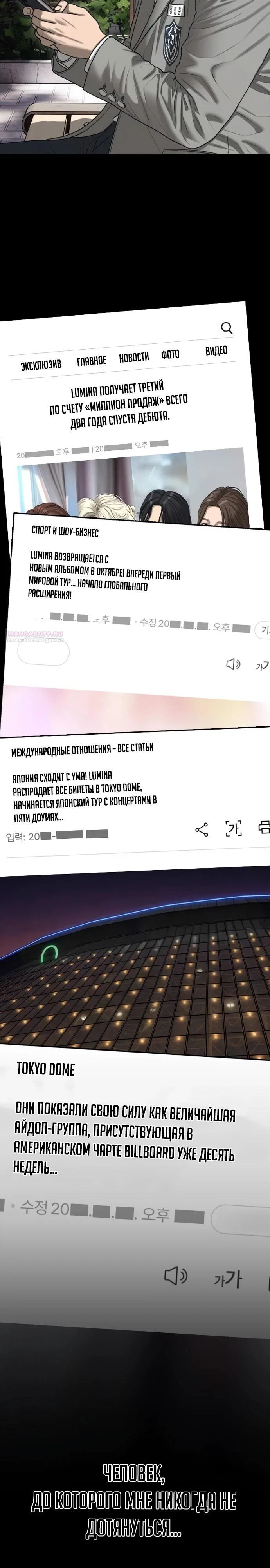 Read Настал конец света RU Manga Online