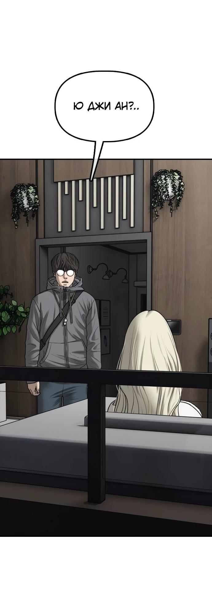 Read Настал конец света RU Manga Online