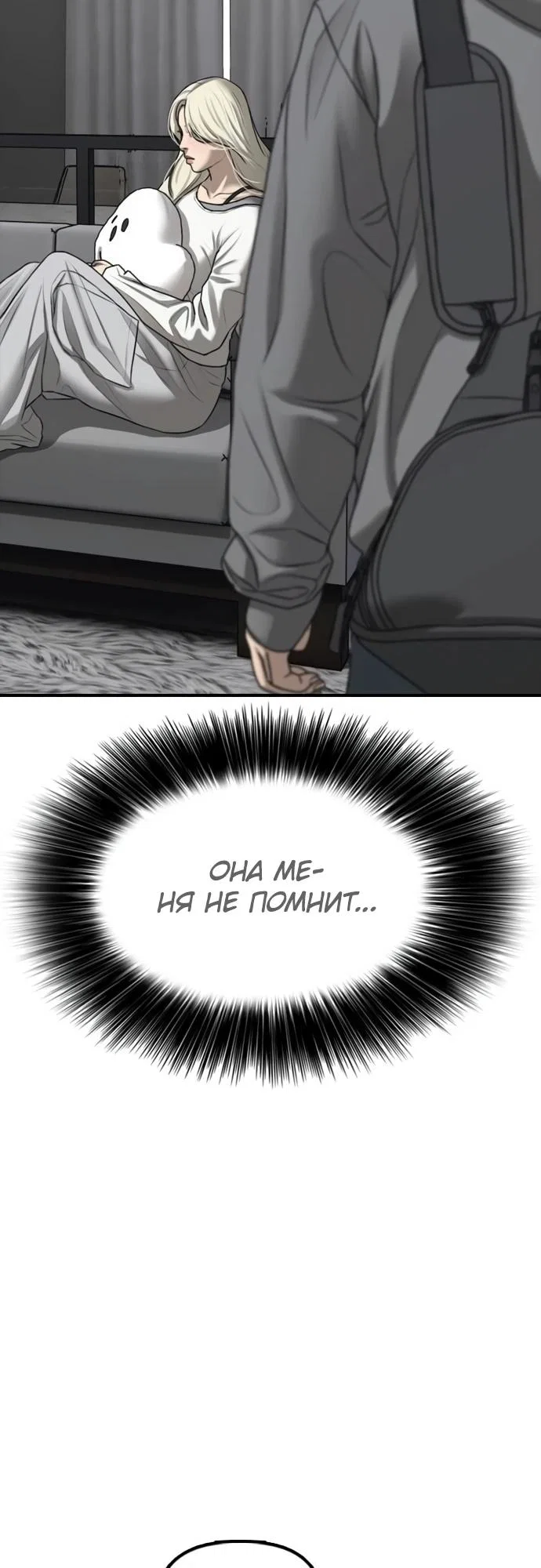 Read Настал конец света RU Manga Online