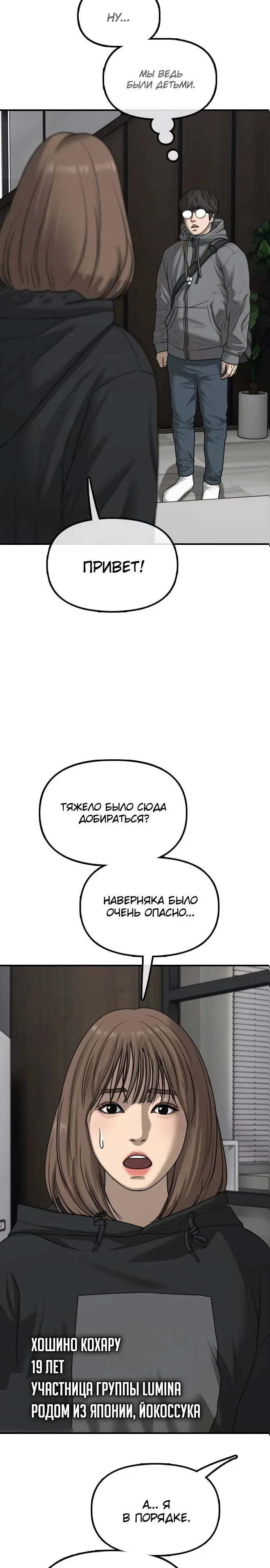 Read Настал конец света RU Manga Online