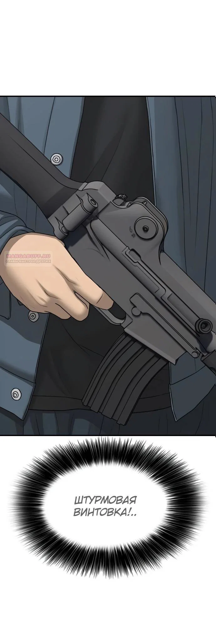 Read Настал конец света RU Manga Online