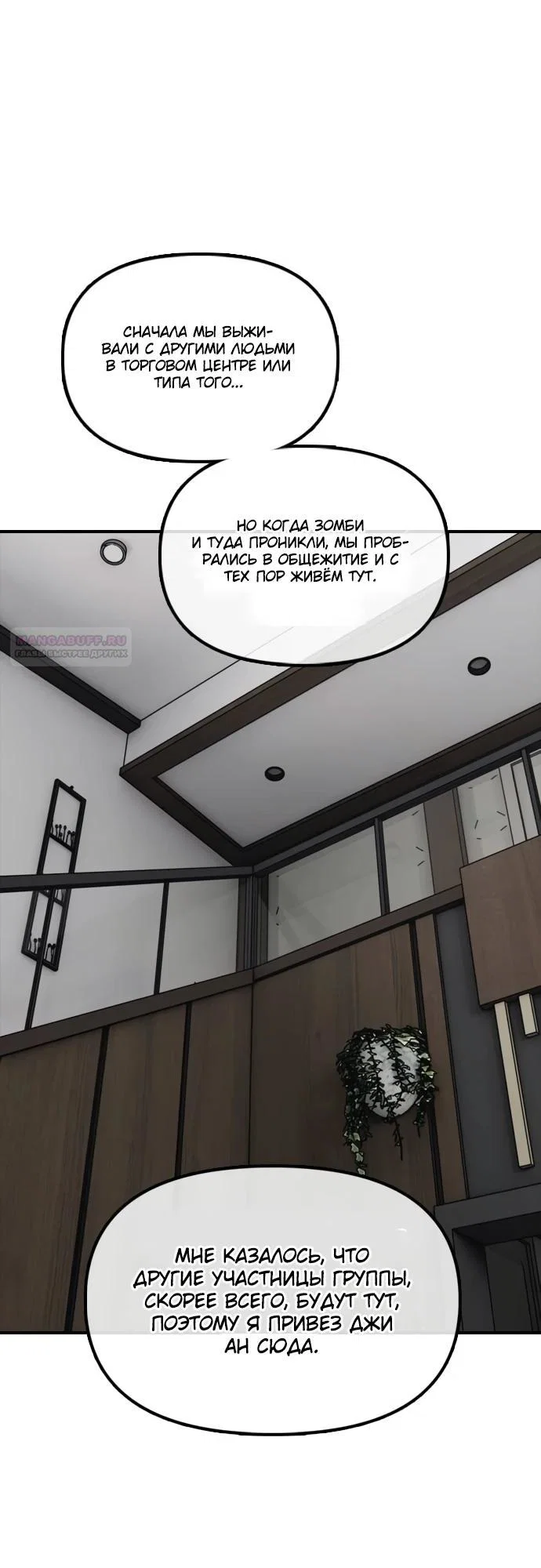 Read Настал конец света RU Manga Online