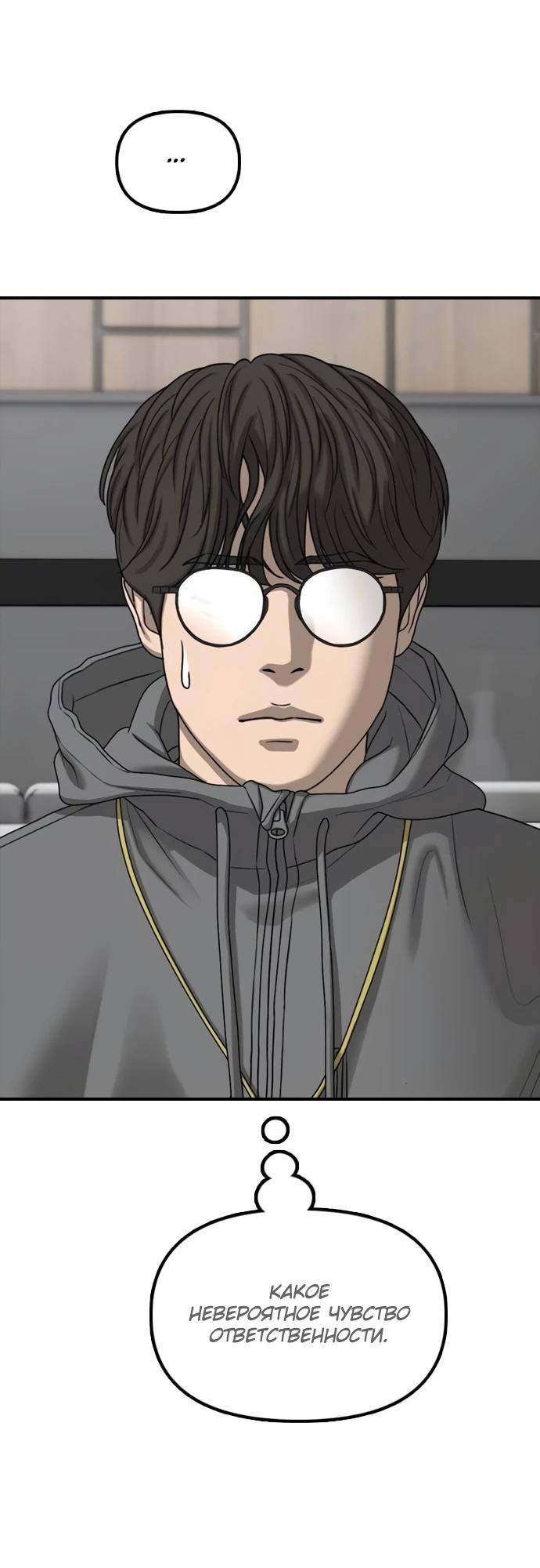 Read Настал конец света RU Manga Online