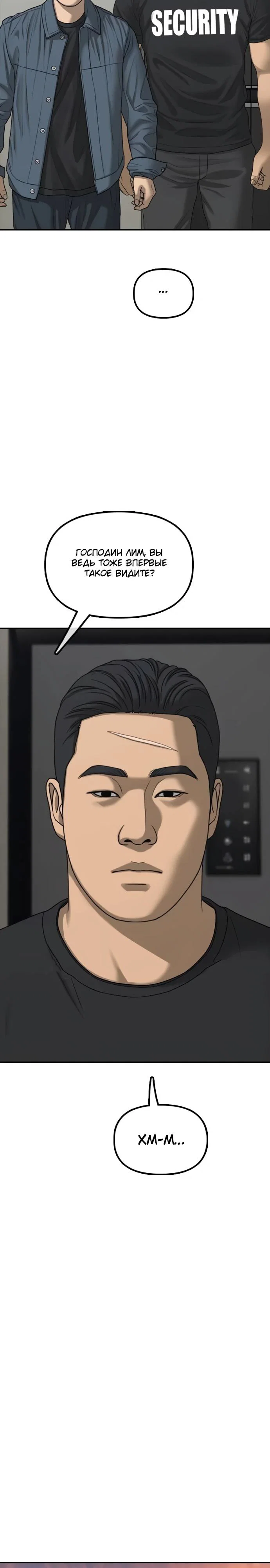 Read Настал конец света RU Manga Online