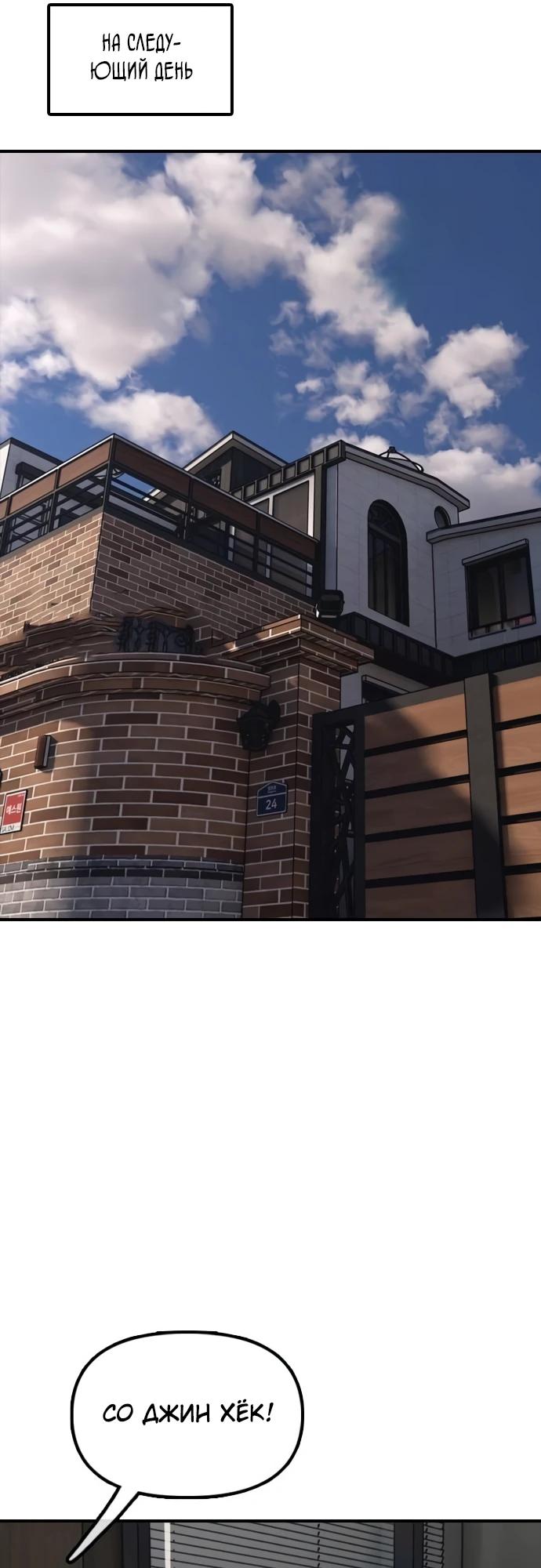 Read Настал конец света RU Manga Online