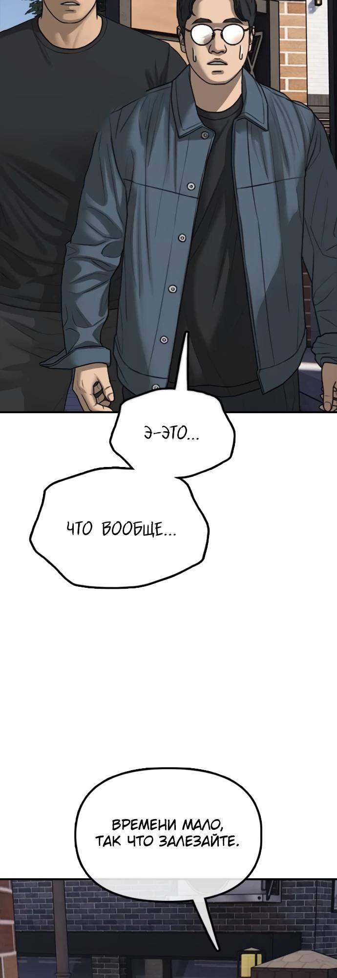 Read Настал конец света RU Manga Online